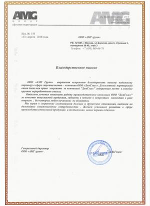 Отдельно хочется отметить работу производственного комплекса