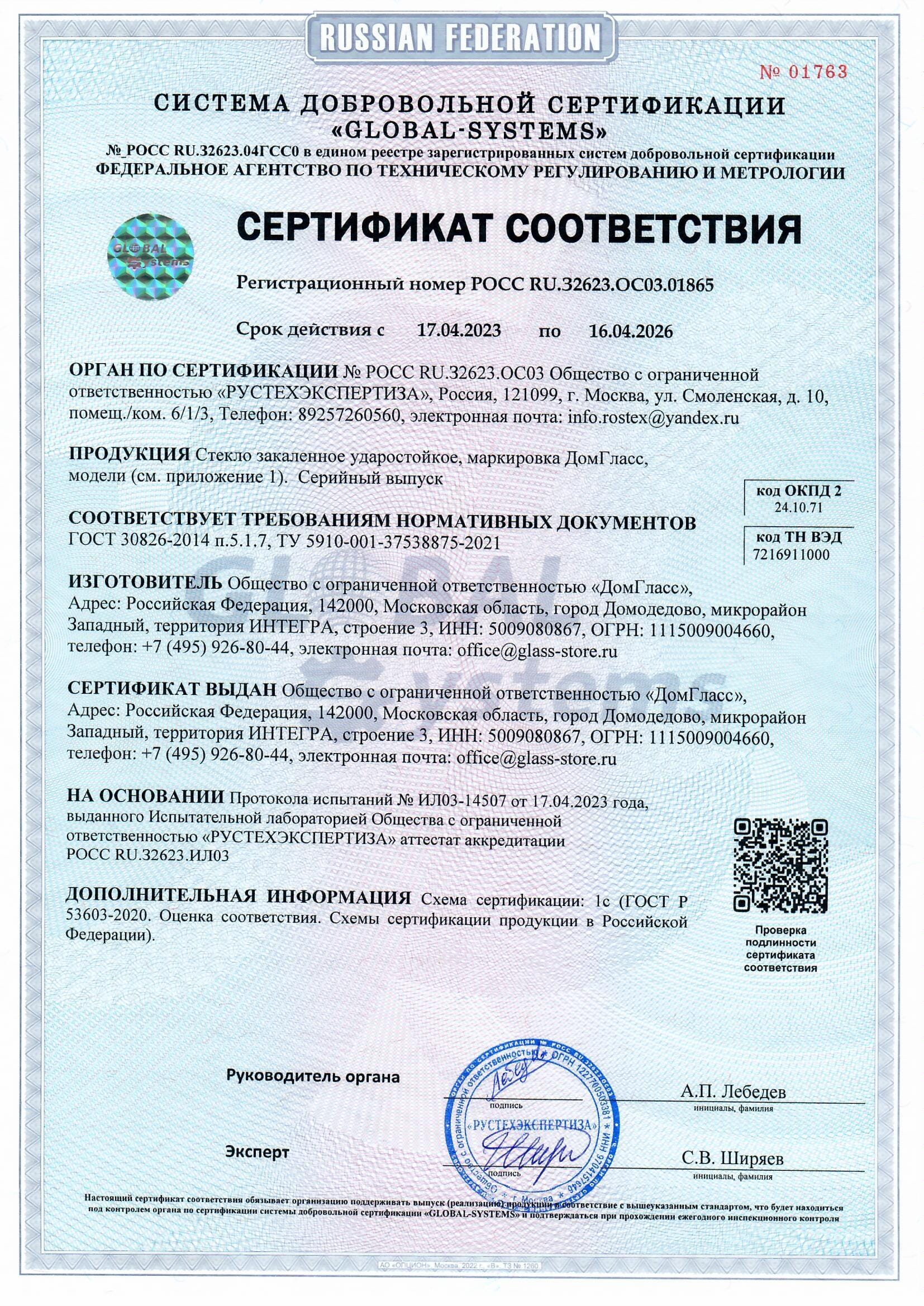 Шкаф пульт управления навесной сертификат соответствия
